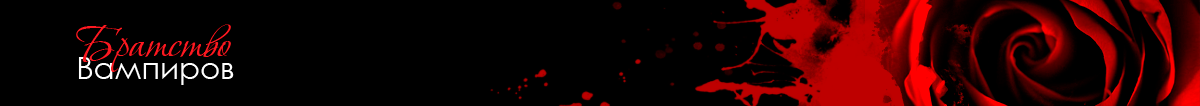 Vampirov.net